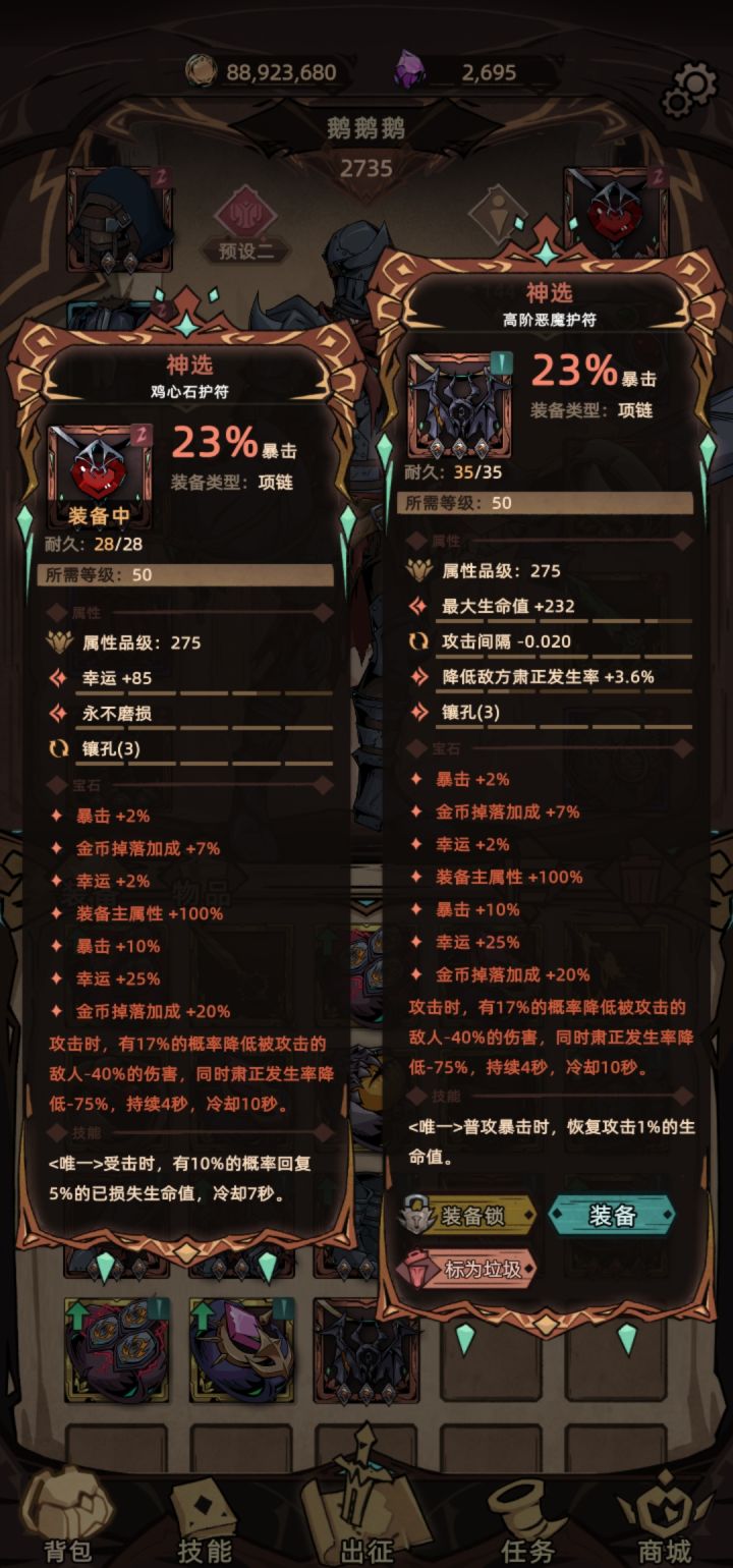 🤡竟是我自己截图