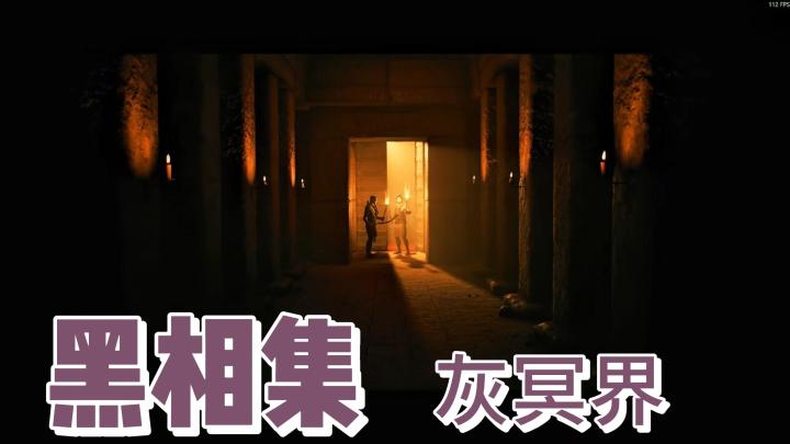 黑相集系列:灰冥界!远古神庙的邪恶生物,正在悄然苏醒!截图