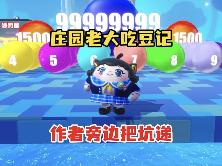 我的吃豆日记写满了上当截图