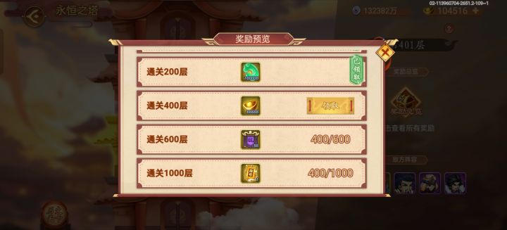到达400截图