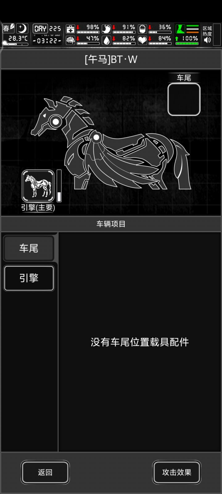 有人知道午马卸下来的配件去哪了吗截图