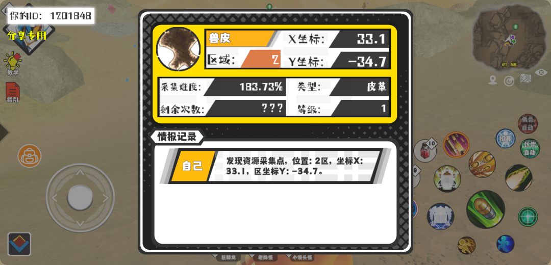 事件分享 1