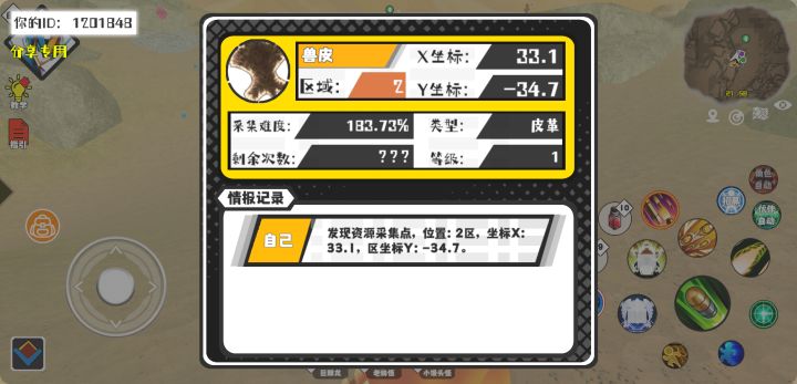事件分享截图