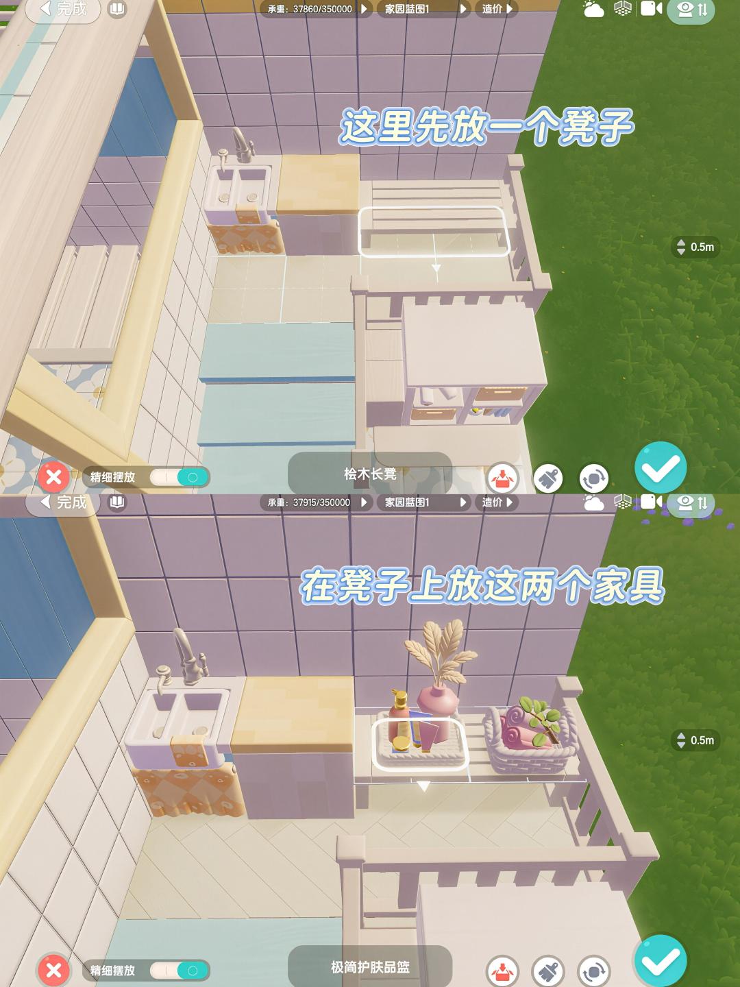 「心动小镇」4✖️4干湿分离浴室教程 8
