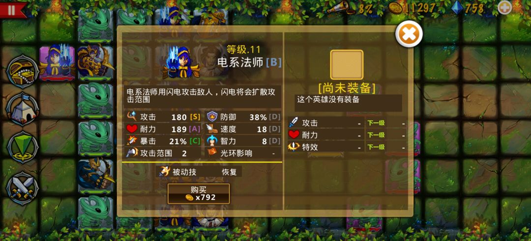 精彩截图分享 2026-3-1 1