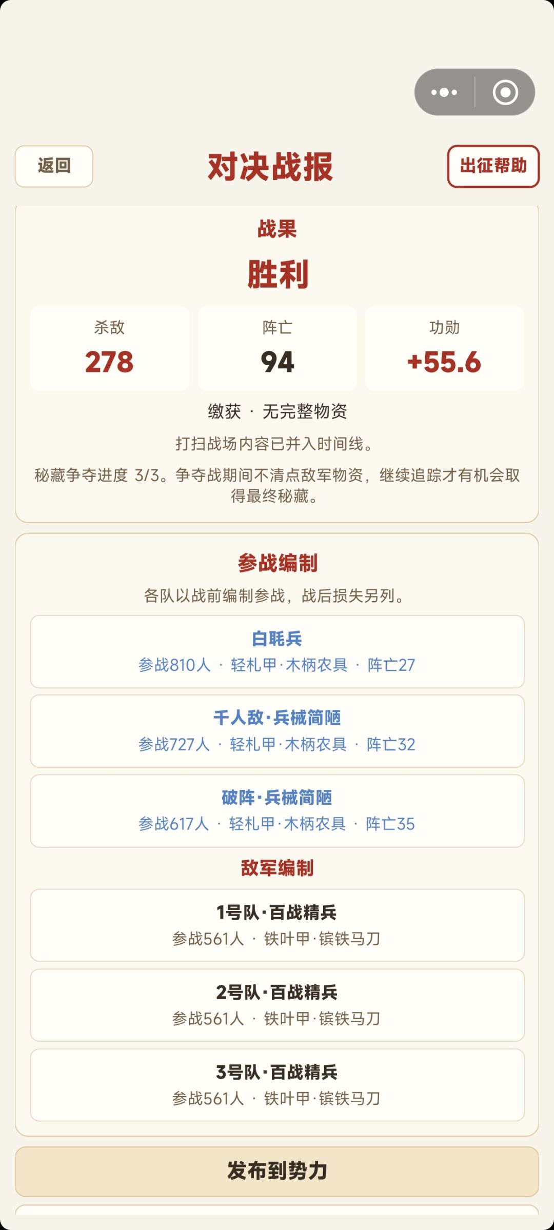 你们装备走那一条路容易获得啊 2