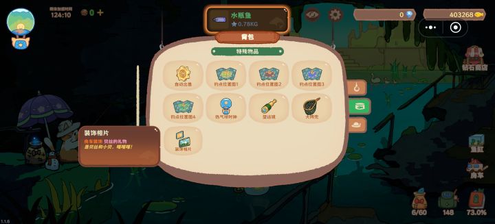 贝丝礼物三截图