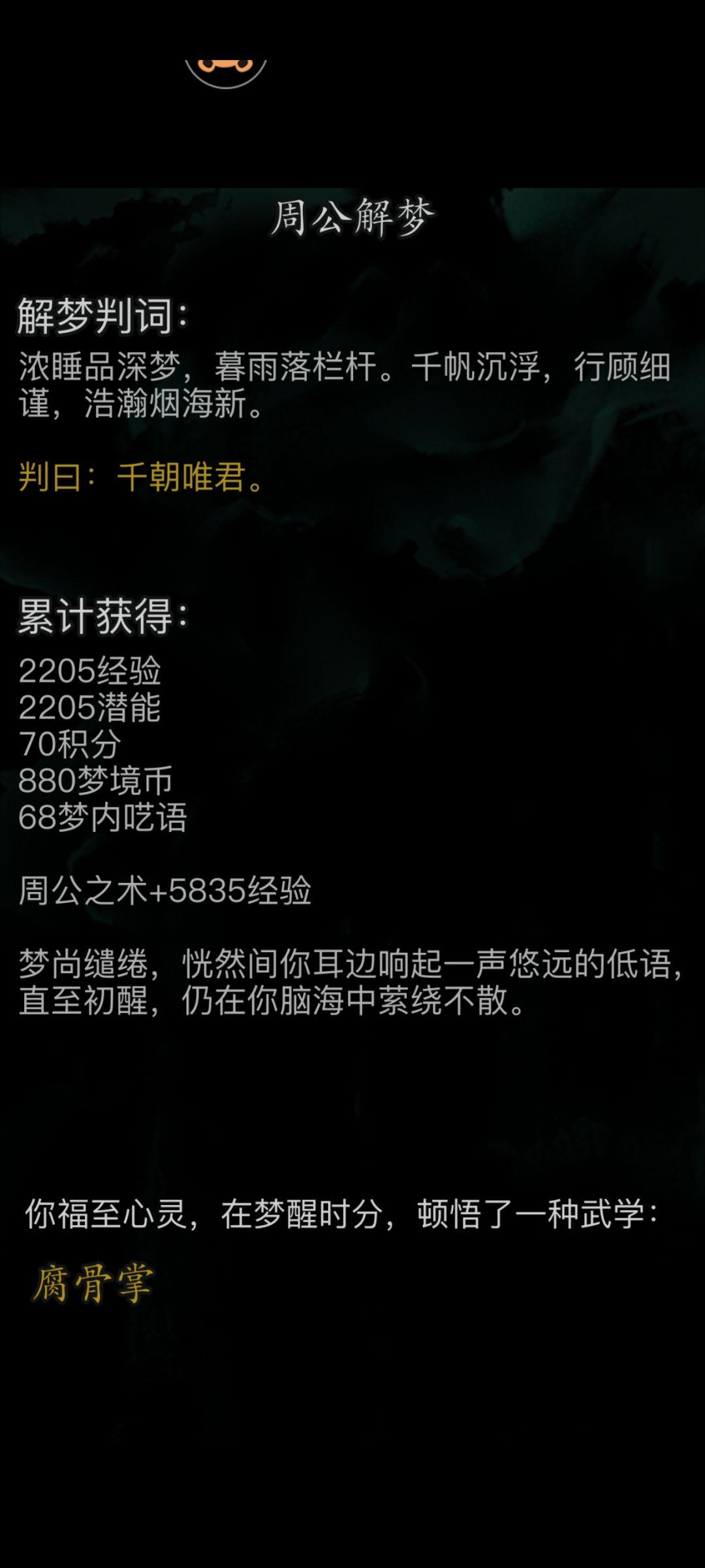 梦境第一次出货 1
