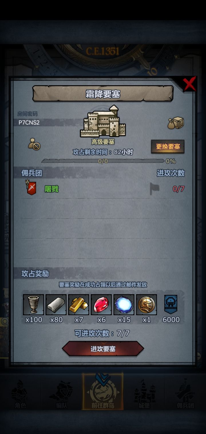 周要塞有人来吗，晚上收截图