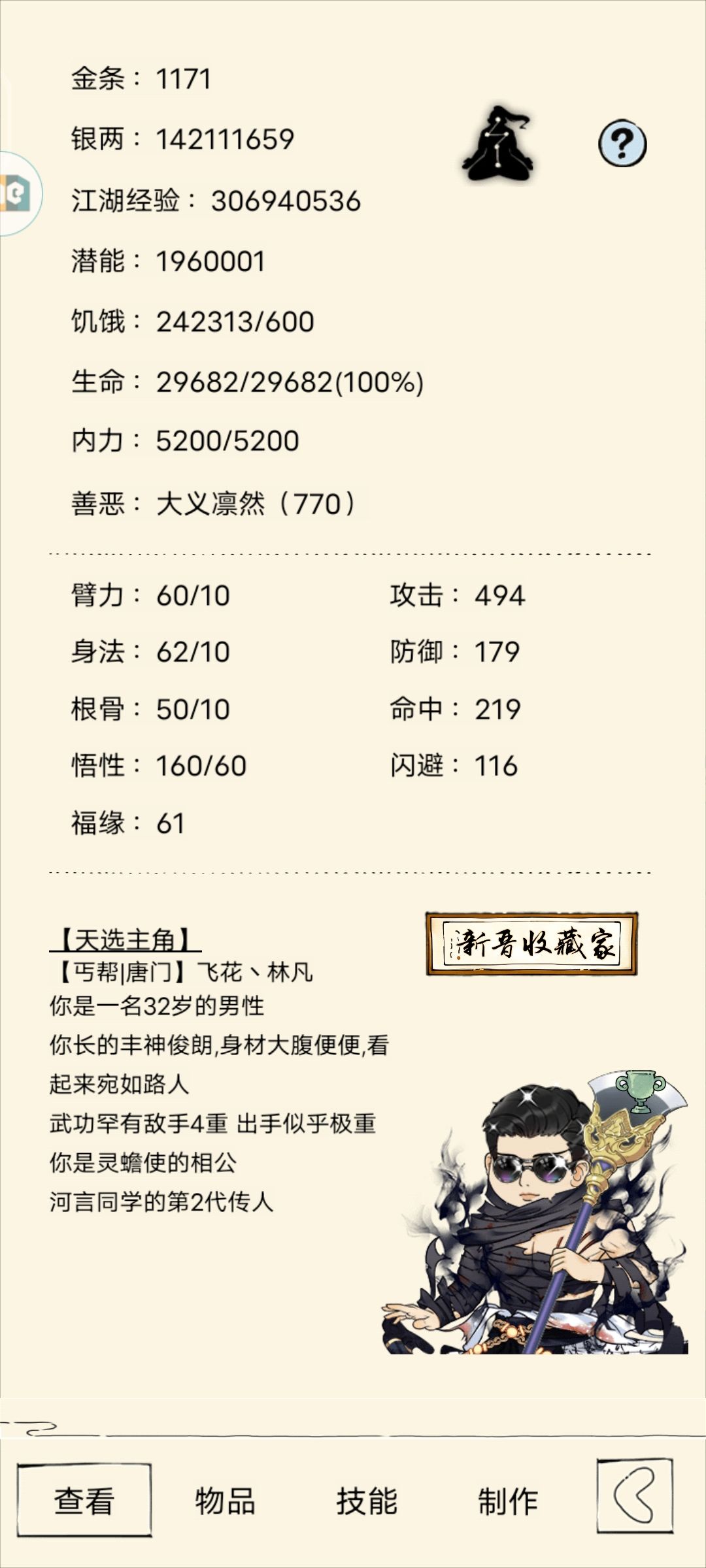佬们,请问我这个配置能不能福地70啊? 1