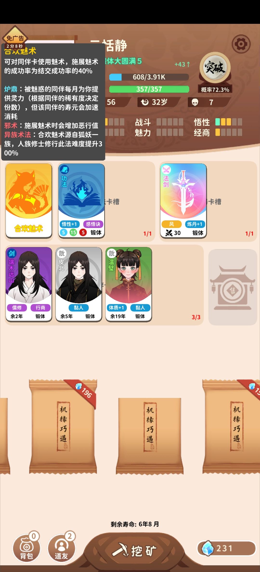 这就是魅惑吗,第一次这么富裕 1