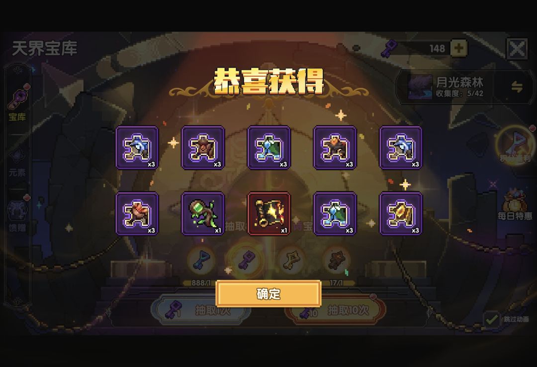 新地图通关 3
