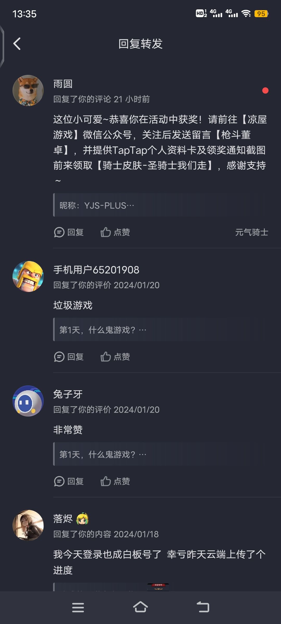 咱就是说,都过完年了,为啥官微还没反应啊 1