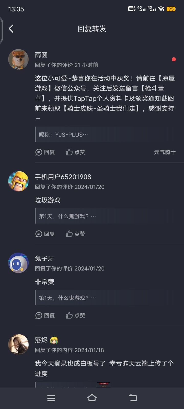 咱就是说,都过完年了,为啥官微还没反应啊截图