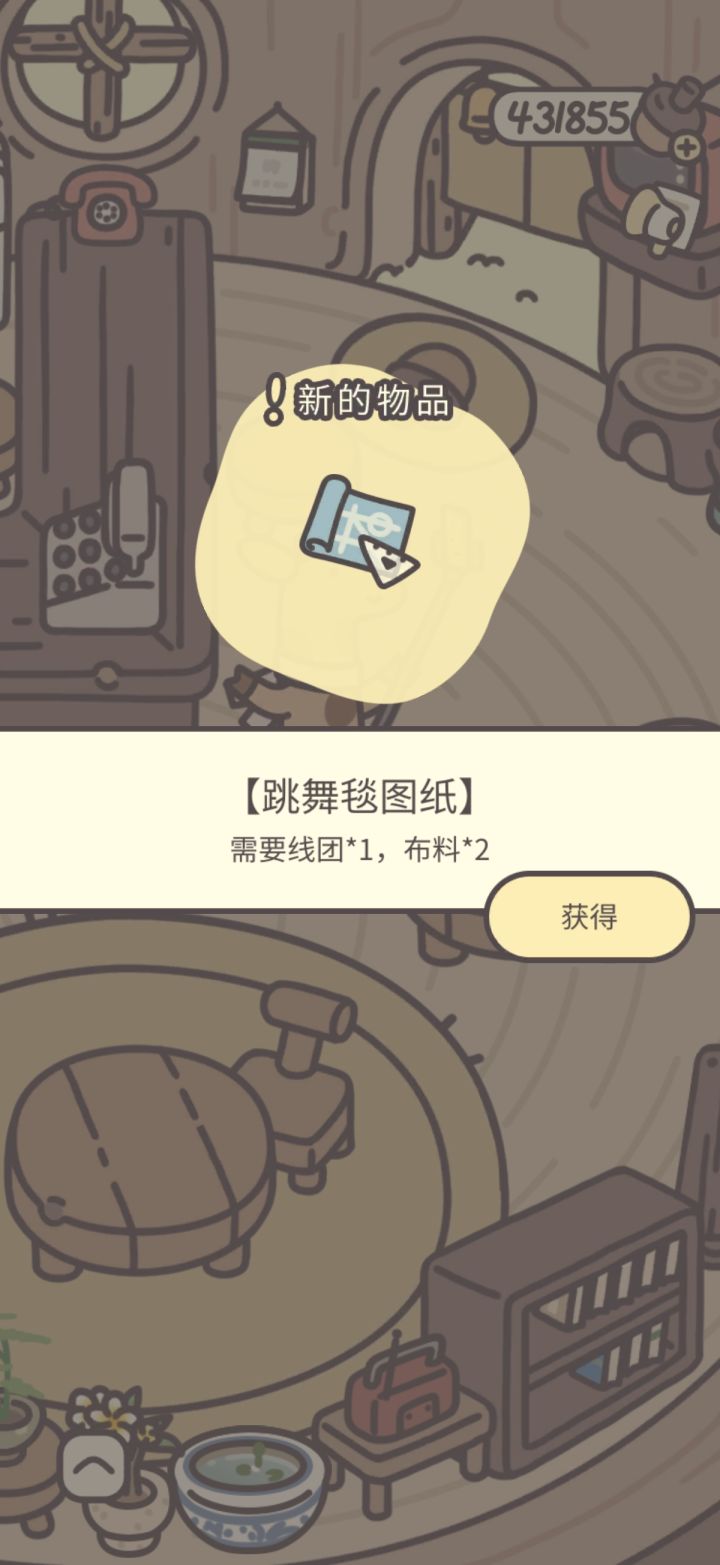 鸭皮的宝藏第二十六天截图