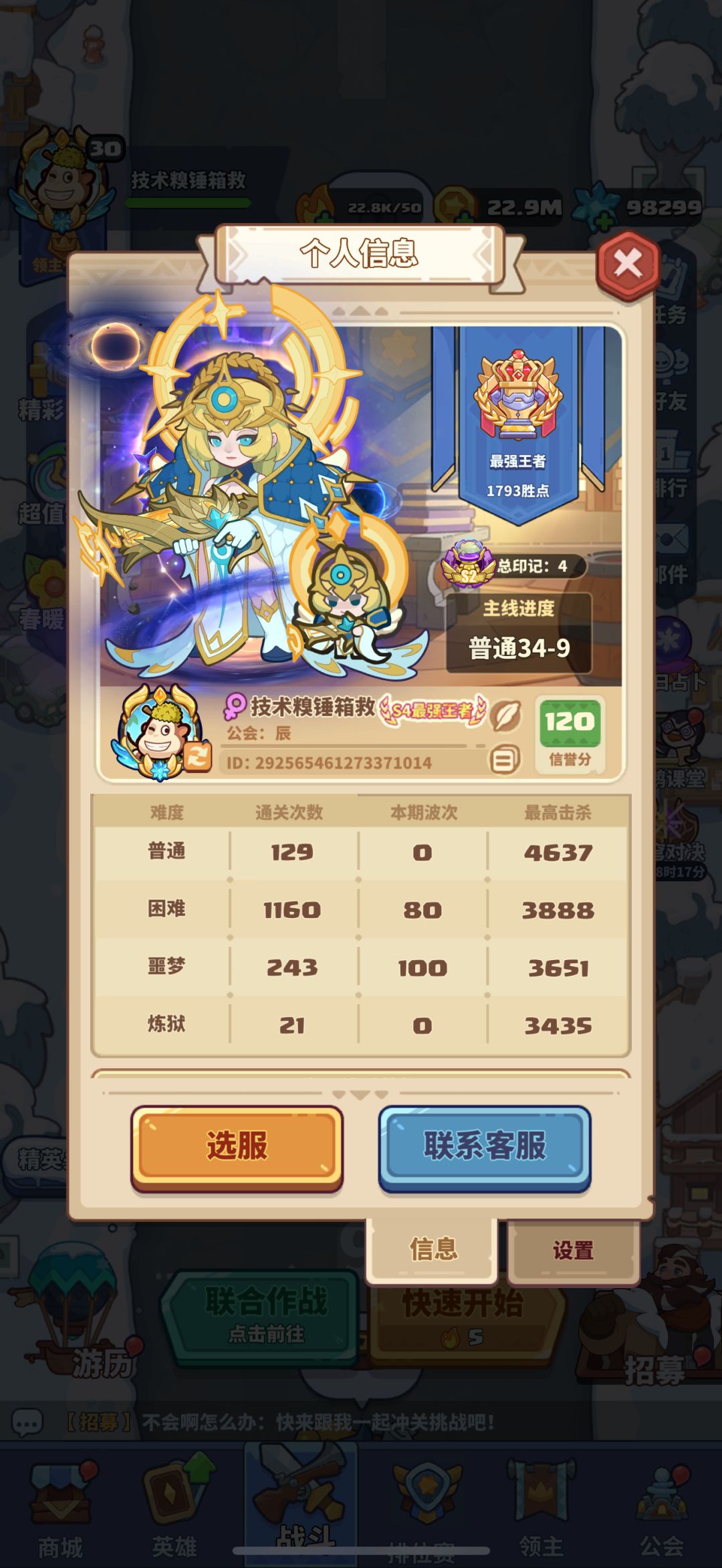 填邀请码带噩梦、炼狱 3