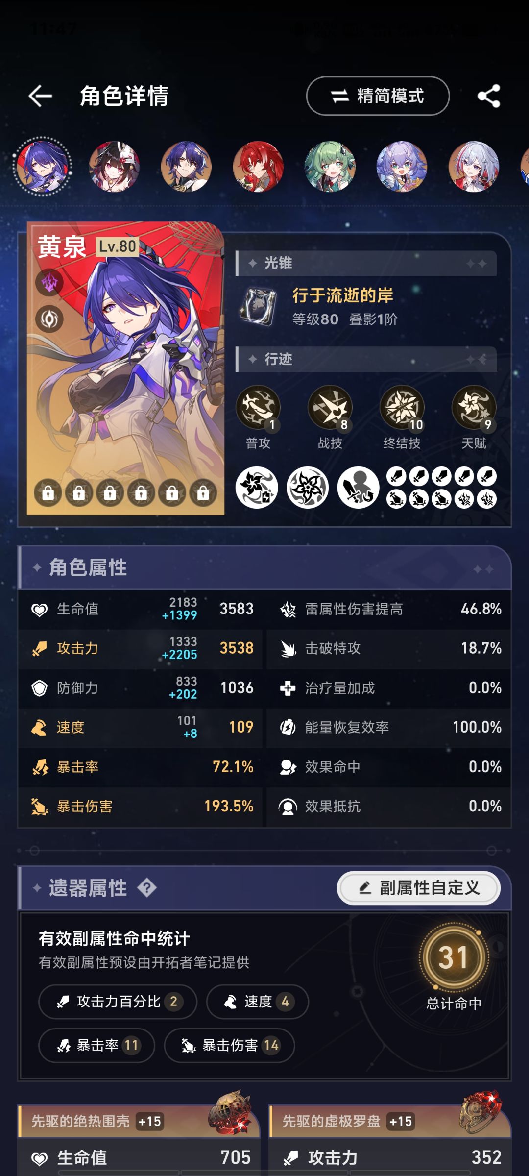 黄泉遗器 1