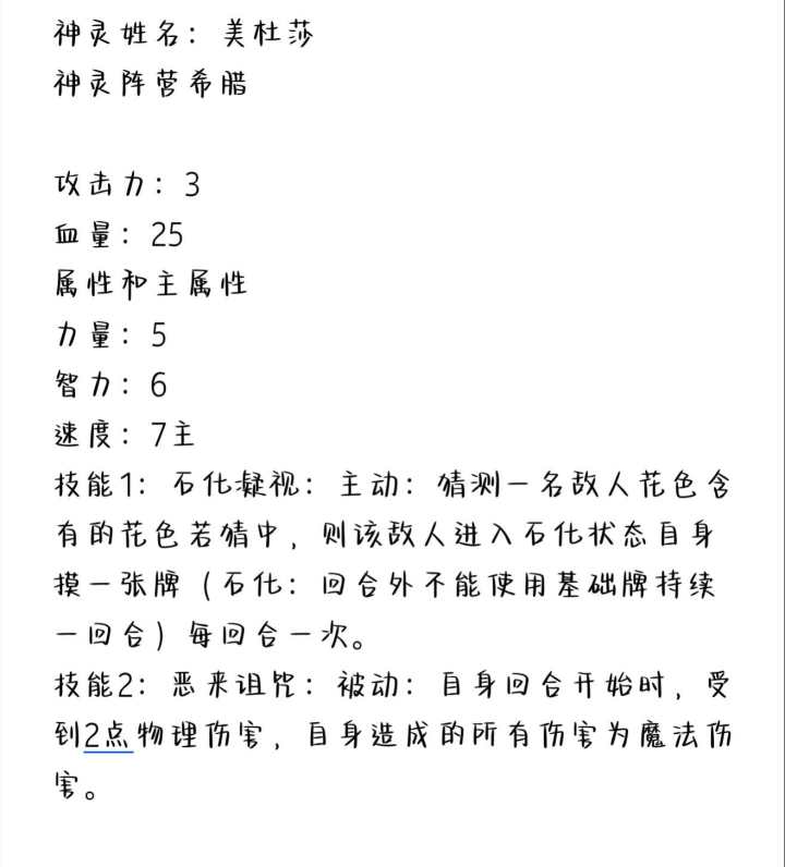 我其实挺想设计这个希腊神灵的截图