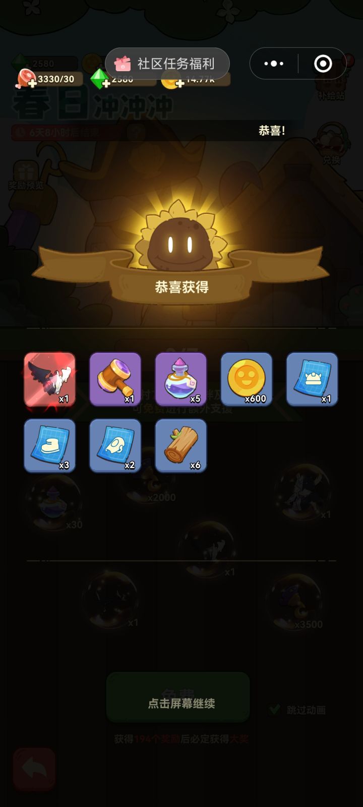 小程序一发出的截图