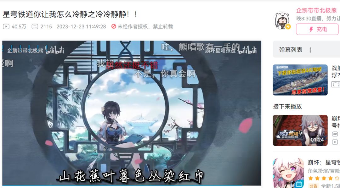 游戏年终总结 1