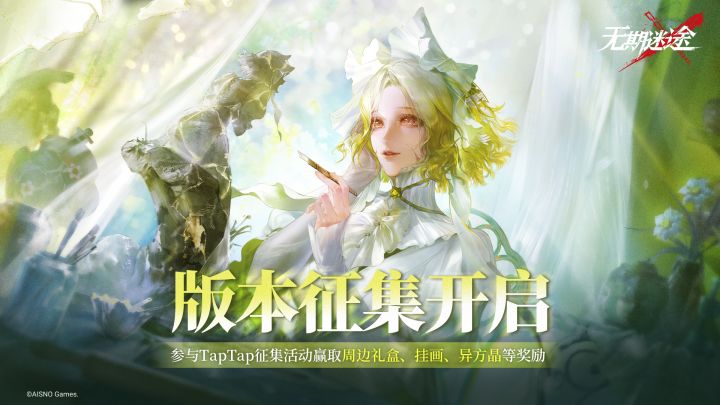 瓷骨生花活动剧情讨论截图