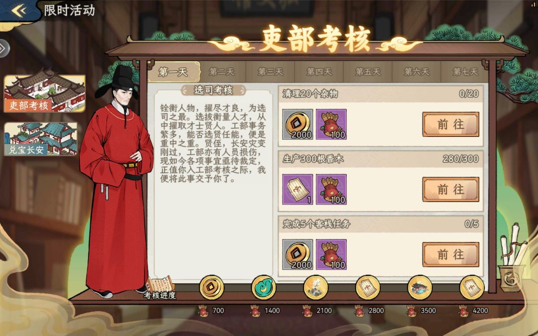 怎么给我任务重置了？？？ 2