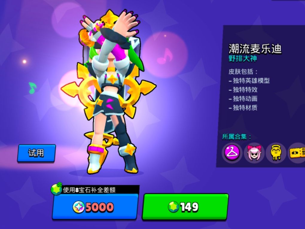 野排大神系列皮肤 2