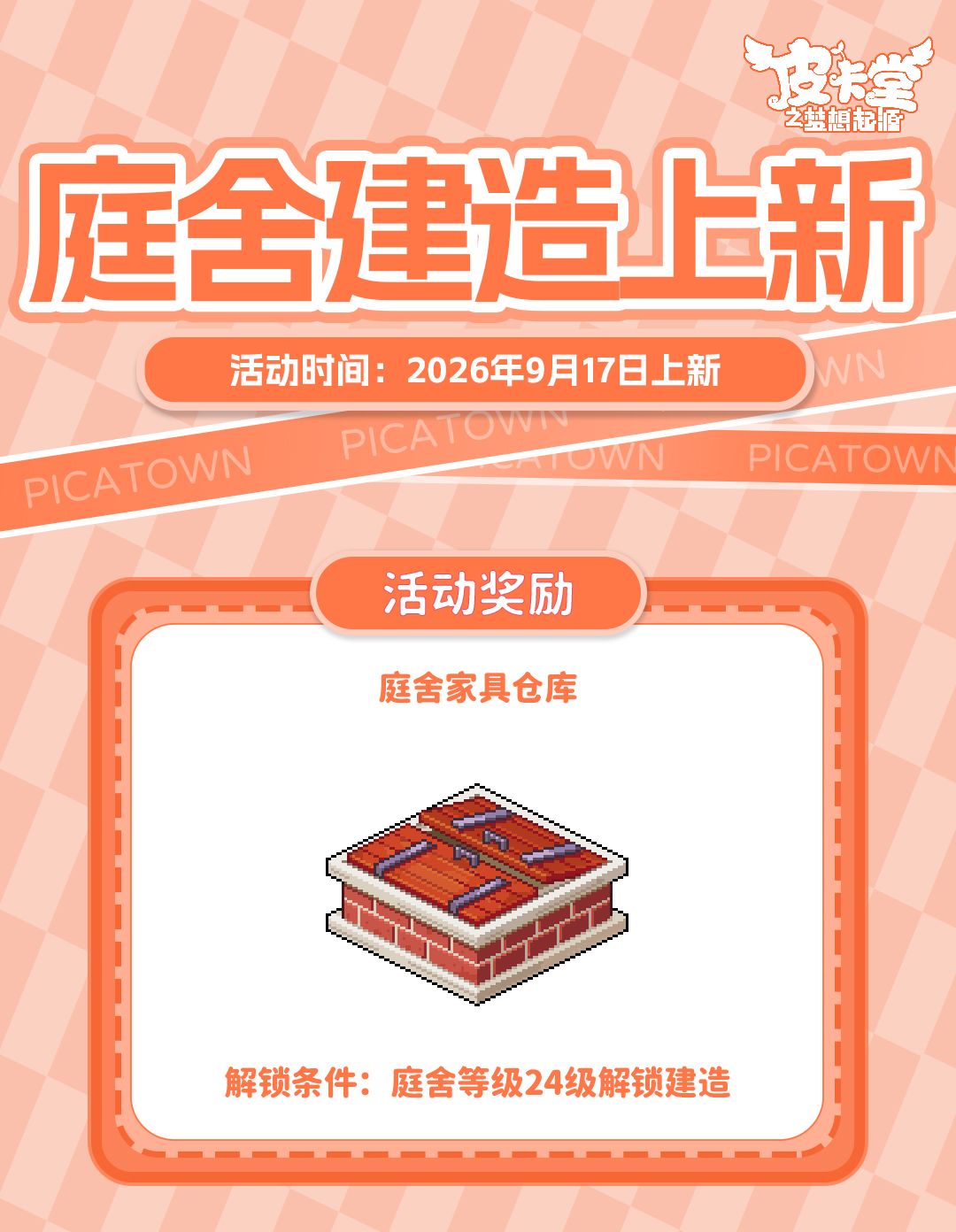 更新预告|9月17日更新 星河入卷,清光静柔 7