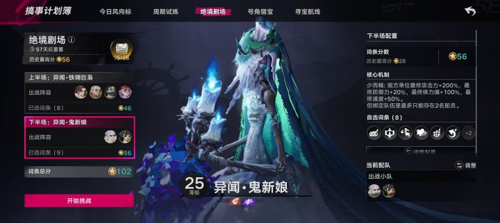 不能直接打下半？截图