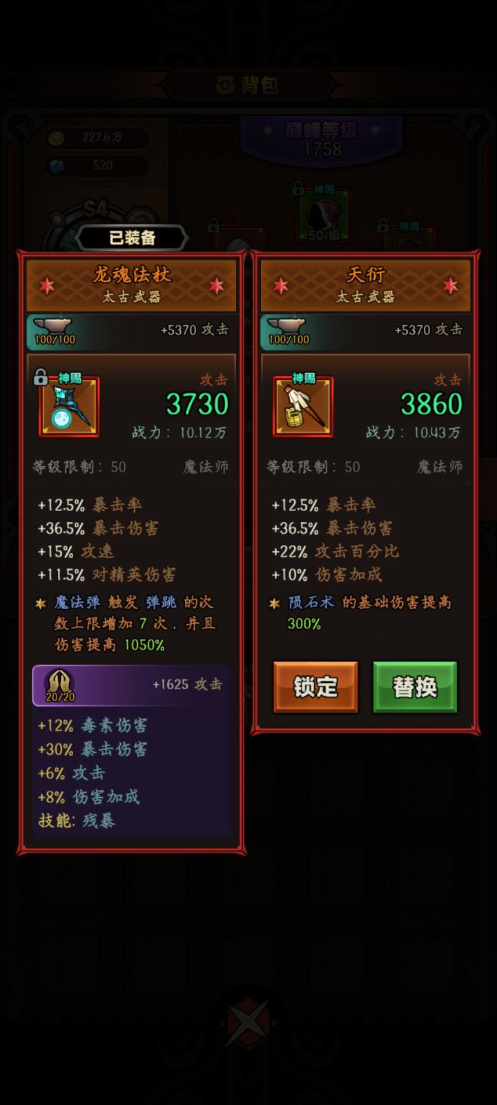 极品垃圾……截图