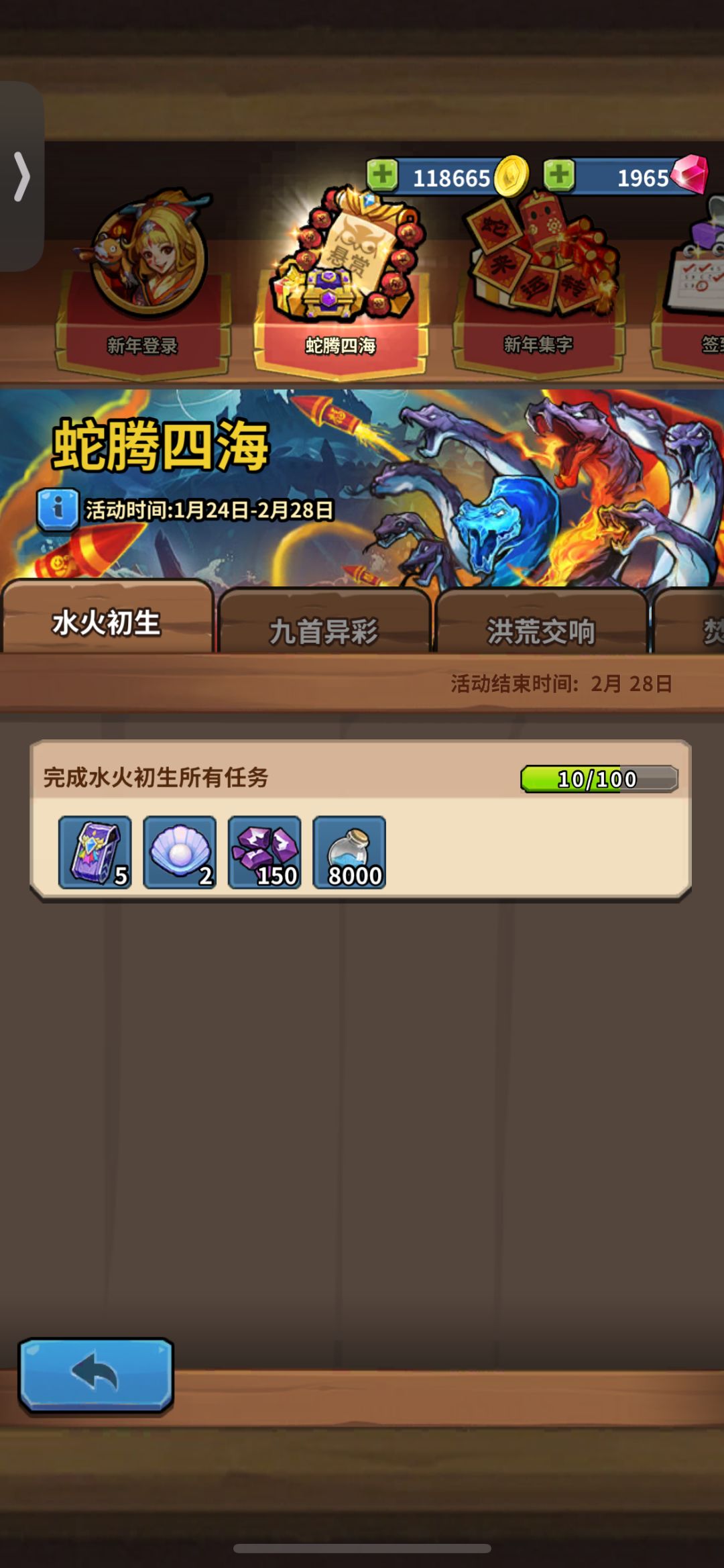 活动卡住了 2