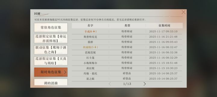 就垫个十抽就出了截图