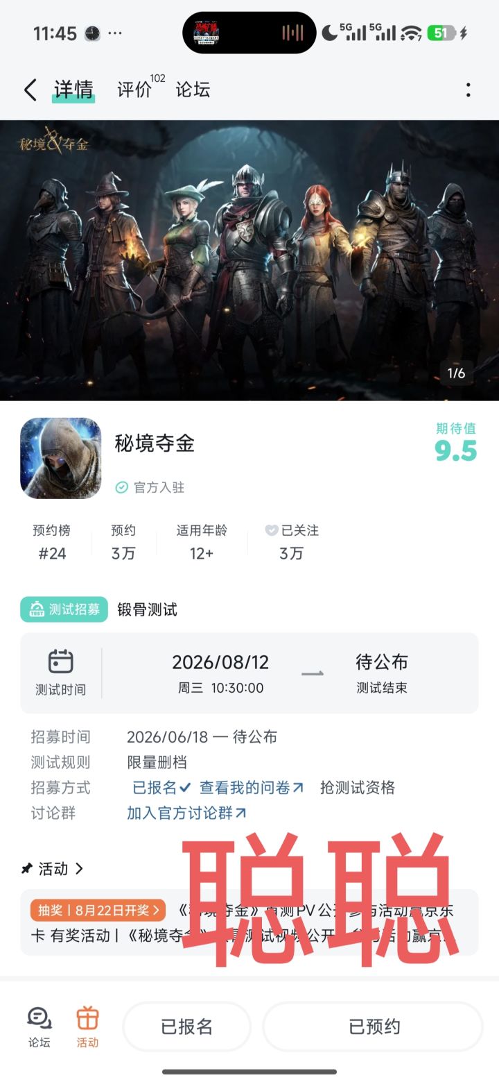 秘境夺金截图