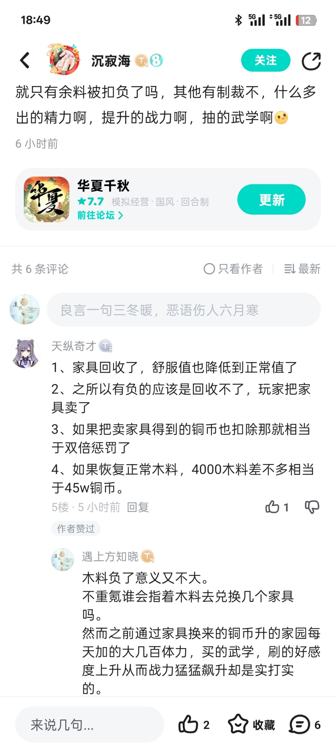 必须把节奏搞起来 1