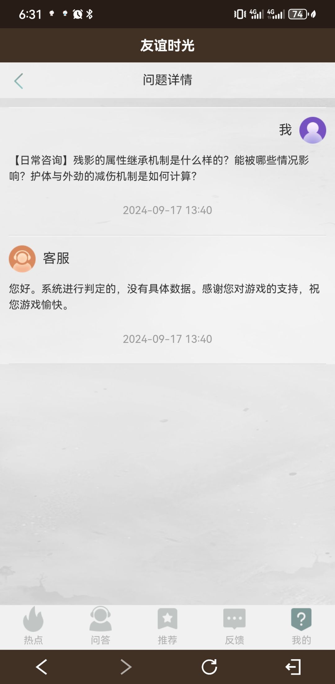 闲来无事和大家谈谈残影的机制吧 1