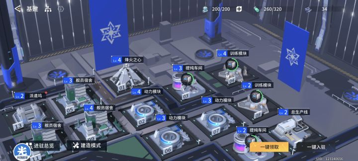 大哥们,基建里面机器人怎么用?截图