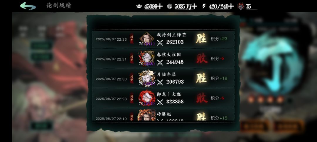 小葵今晚论剑只能打到丁四，太难了 3