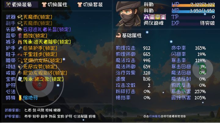 #玩了不笑是真抑郁了#截图