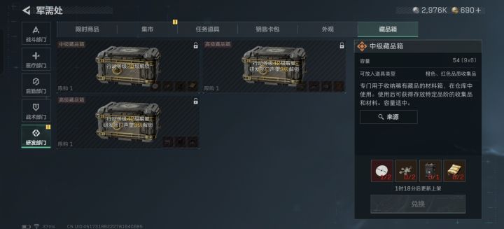 仓库扩容箱是不是这个截图