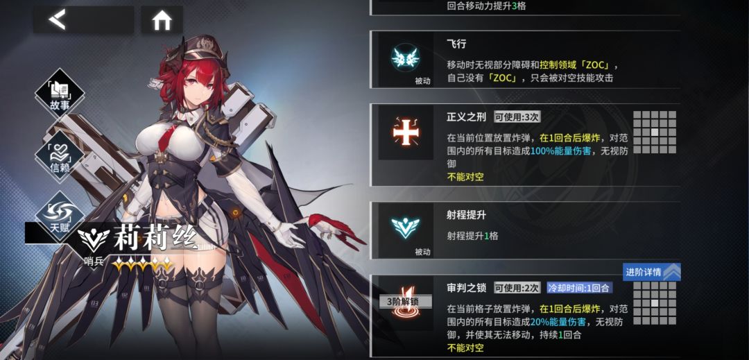 这个的二技能是封锁效果吗? 1