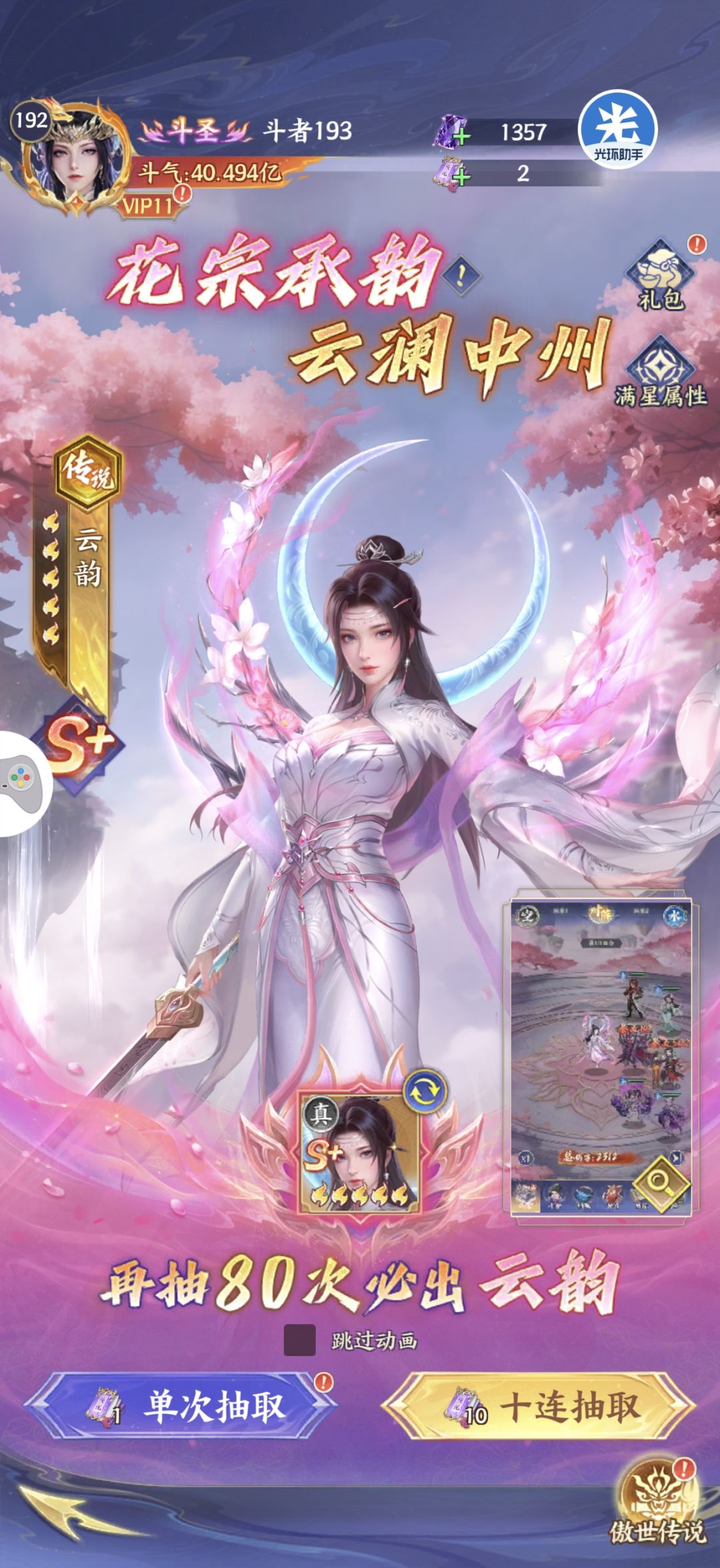 斗破苍穹,我恨你 1
