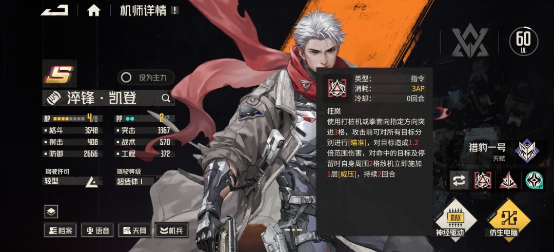 求教：关于他的伤害计算 2