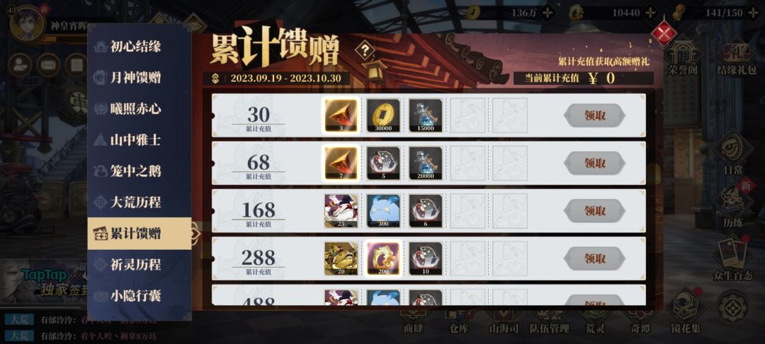 [大型详解攻略]0氪玩家如何2天通关姑姚10经验本？ 3