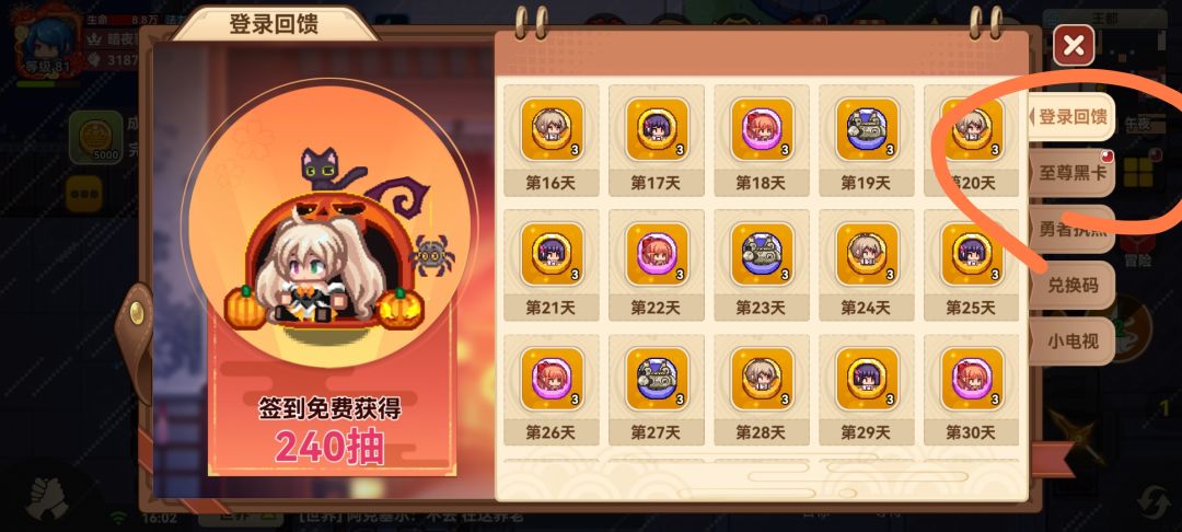 这个月卡红点好烦啊,逼死强迫症 1