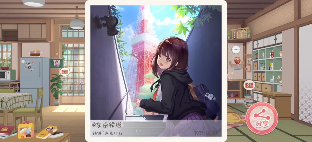 请问旧版的郊游收集照片玩法还在吗 1