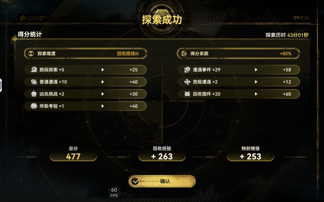 逆天肉鸽2自动减一半经验值 2