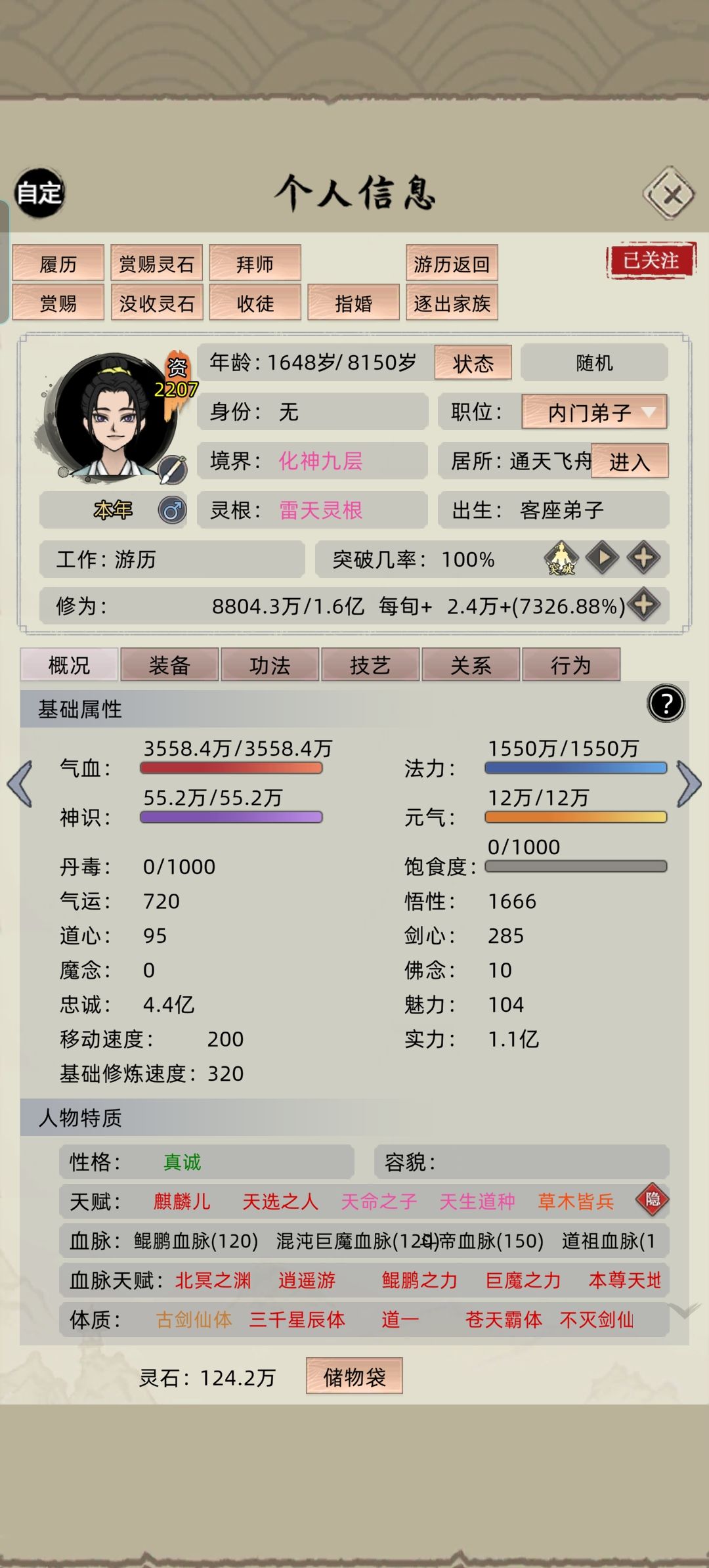 物理系的 1