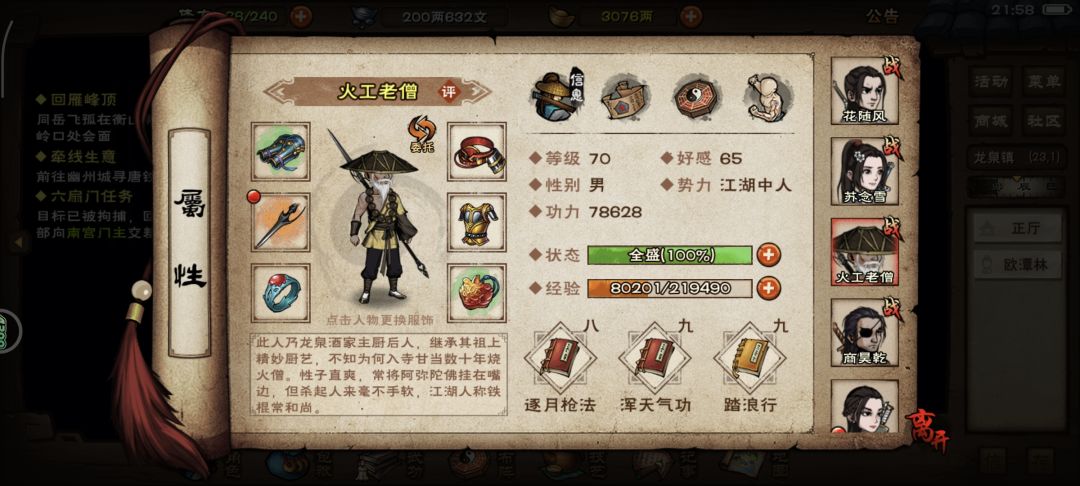 需不需要买内功,武器图纸 2