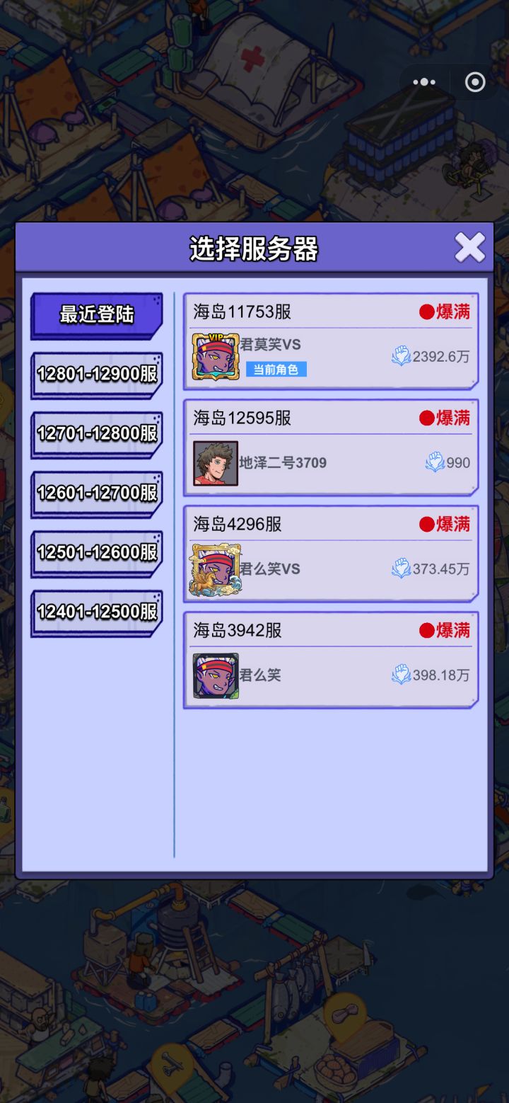 账号迁移申请:微信小游戏-官服APP
• 原渠道:微信小程序(疯狂水世界)迁移至官服APP
• 区服:海服11753服
• 角色ID:59477043836576
• 角色昵称:君么笑VS
• 角色等级:33级
• 诉求:申请将微信小程序角色完整迁移至官服APP,迁移后使用手机号登录,保留英雄、钻石等全部数据。
• 承诺:知晓迁移成功后小程序端无法登录,账号归属本人无纠纷。截图
