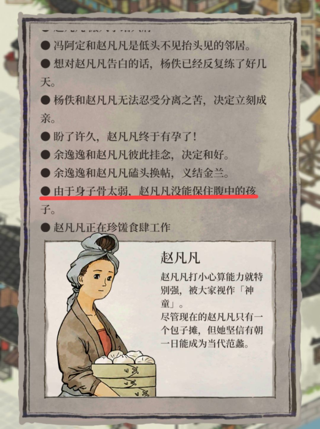 没出生的小孩原来也算人啊 4